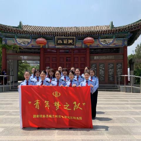 风雨奋进文明路 税务巾帼续华章——七里河区税务局荣获全国三八红旗集体称号