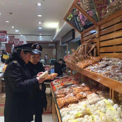 加强春节食品安全监管确保人民群众食品安全