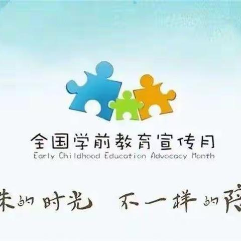 用心陪伴，携手成长――外郎乡中心幼儿园