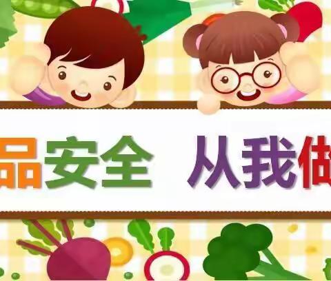 关注食品安全，健康你我他——三明市沙县区涌溪中心幼儿园迎接食品安全专项检查