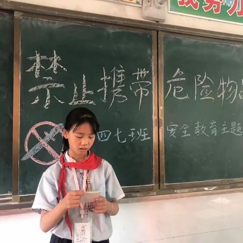 “防患于未然”———古槐街道第三小学 开展管制刀具排查活动