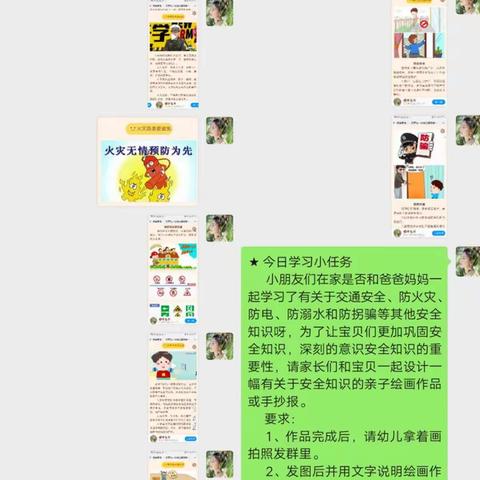 安全教育——文罗镇中心幼儿园停课不停学大一班活动总结美篇（十三）