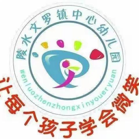 生命主题教育——文罗镇中心幼儿园停课不停学大一班活动总结美篇（十一）