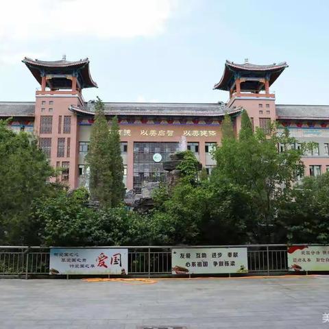 “恪尽职守，加强管理，保证质量，静待花开”——城西小学五年级数学组线上教研活动