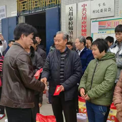 2017年春节教育局领导班子精准扶贫到车头村委会对贫困户慰问