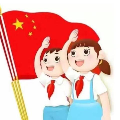 向队旗敬礼，争做时代好少年——许家湖镇第三小学新生队前教育纪实