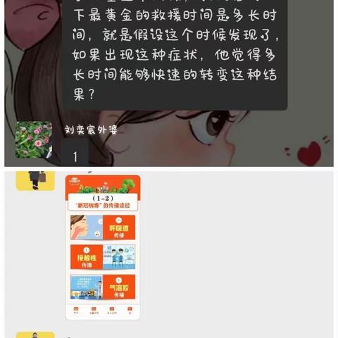 线上学消防，安全记心间——78团幼儿园