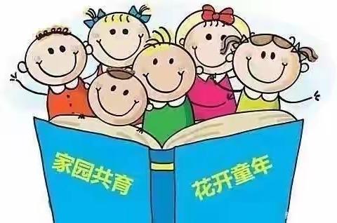 家园协同，合作育人”——78团中心幼儿园家园共育活动