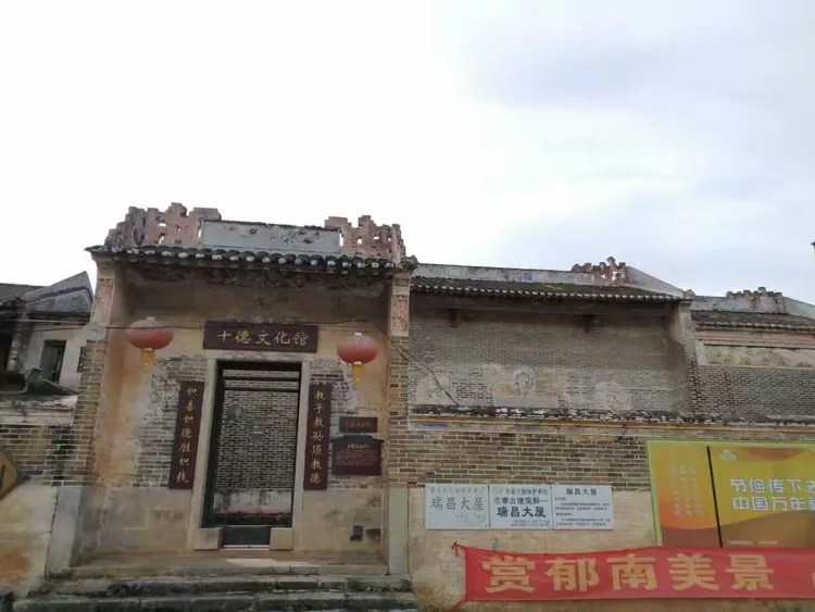 相聚在郁南