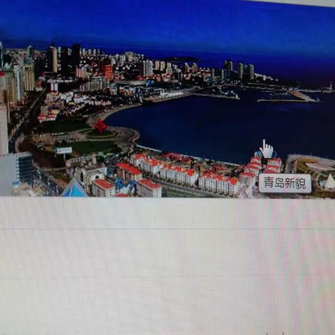 暮春青岛行 文/李绪荣
