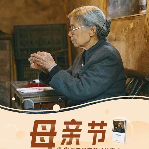 贤娘履艰辛     母范垂宗后
