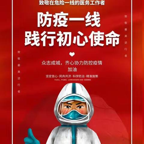 “疫情不止，防控不停”—2022田林县者苗乡中心幼儿园疫情防控宣传