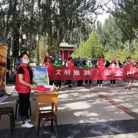 民勤县文体广电和旅游局                   开展  “文明旅游、安全出行”   主题宣传活动