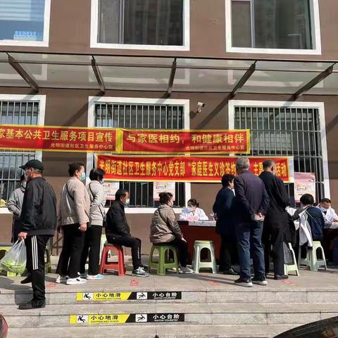 光明街道社区卫生服务中心党支部开展“家庭医生义诊签约服务”主题党日活动