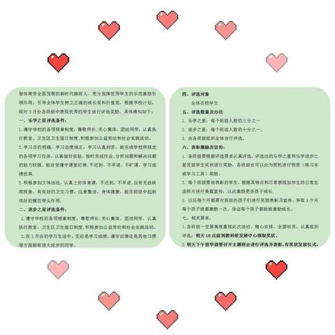 表彰优秀学生，彰显榜样力量