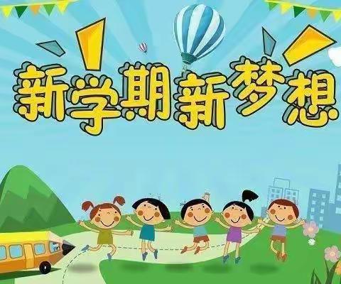 从“心”开始 ，“净”待归来——孙祖镇中心小学2023年春季开学准备