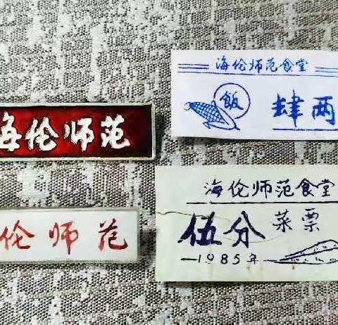 1989—1992年，永久的回忆