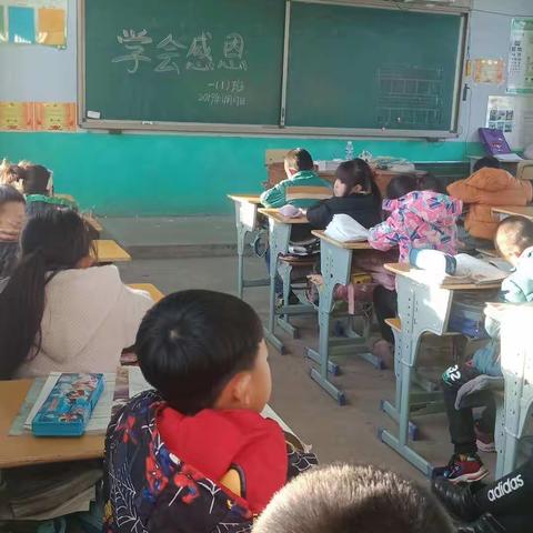 学会感恩，从我做起