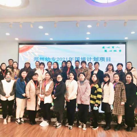 不忘初心，砥砺前行，——遇见最美【国培计划】