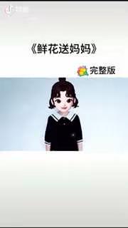 “亲子居家抗疫情，家园携手伴成长”———附属幼儿园三八妇女节主题活动