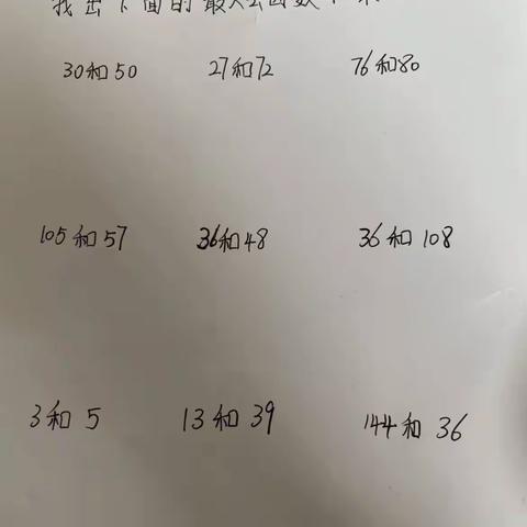 暑期不停学，暑假我们开始复习五年级下册的数学，查漏补缺，老师讲解难点，学生按时完成练习！