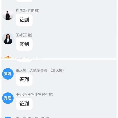 【筵宾镇水磨小学】全体语文教师参与小学语文骨干教师线上讲坛学习—经典滋养生命，书香浸润灵魂。