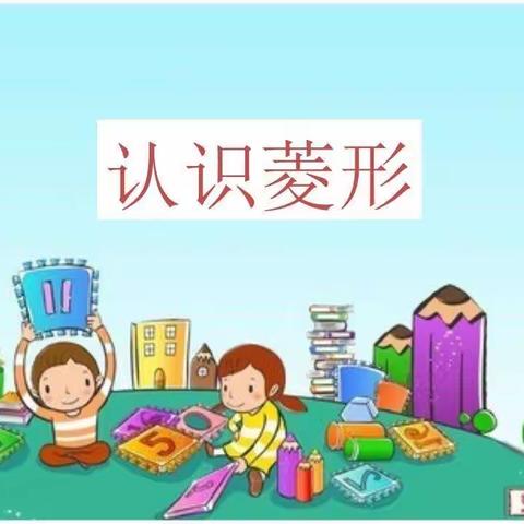 汪清县第二幼儿园“停课不停学”中三班5月28日幼儿活动内容