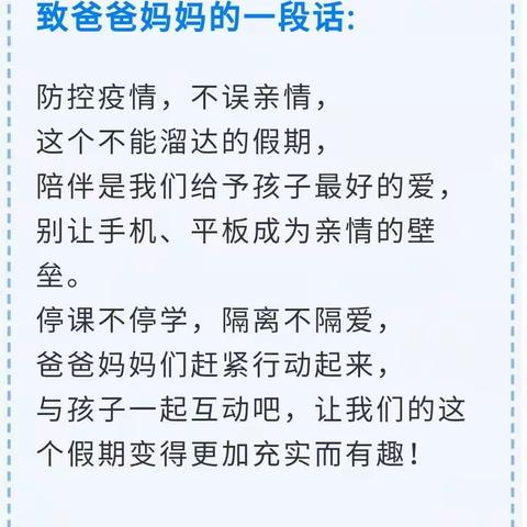 诚民幼儿园中班组空中课堂美篇2月12日