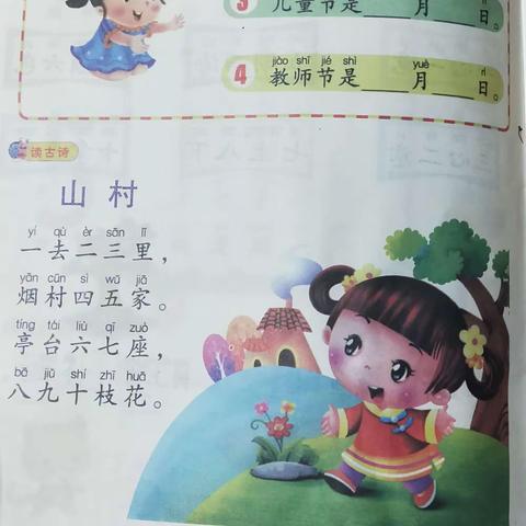 红太阳幼儿园大班学习内容