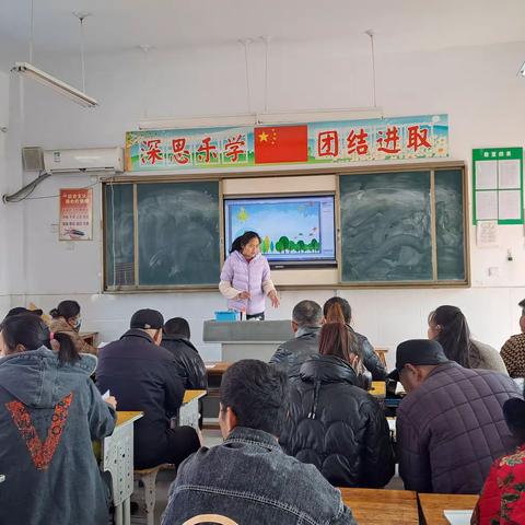 施庄铺小学家校交流会