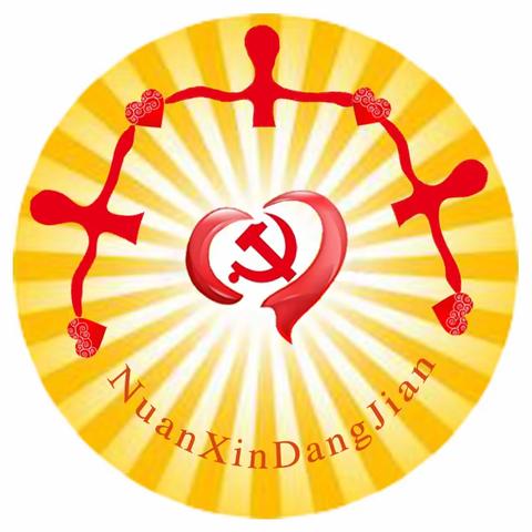 党建服务 暖心生命——扬中市第一中学教育集团“暖心党建”项目掠影