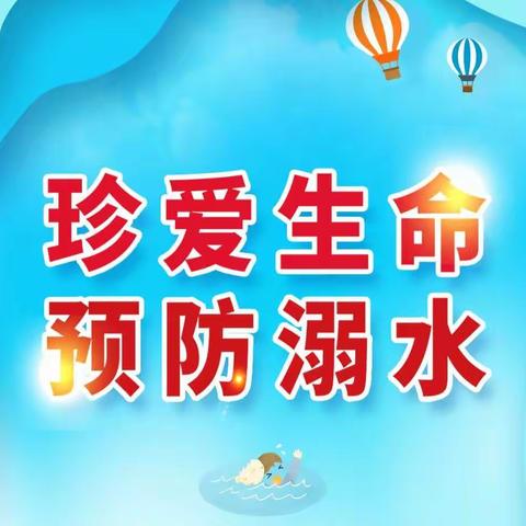珍惜生命，预防溺水——2021年思林镇中心小学党建引领防溺水安全知识与急救技能培训