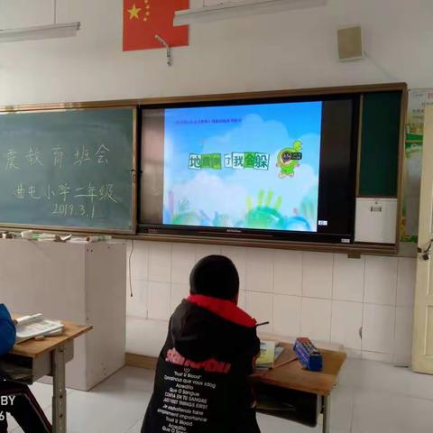 地震来了我有招！曲屯小学二年级防震主题班会!