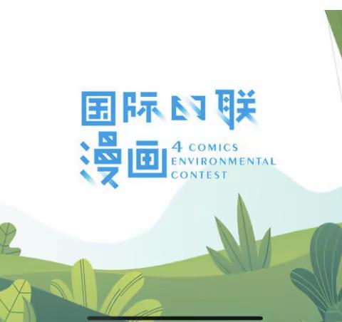 长塘里阳光小学1802班四联漫画期末总结
