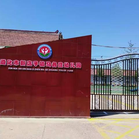 再见了，幼儿园——马幼大一班毕业美篇