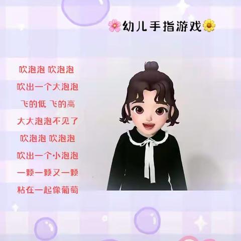 🌸北戴河新区团林实验学校幼儿园🌸小班【居家活动指导】第十期