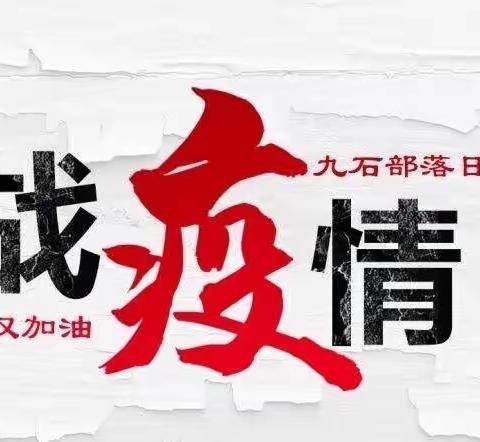 战役课堂，异样闪光———徕庄小学2020春季延迟开学在线学习安排