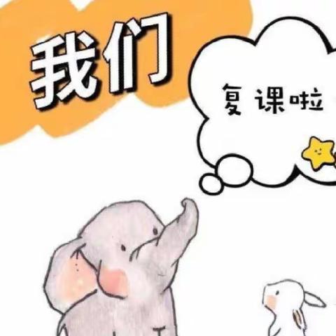 疫”起消杀，“卫”幼护航——雅鑫幼儿园消杀工作纪实