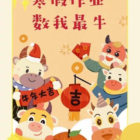 争当假日好少年，优秀寒假作业展——培基学校开展“优秀作业”展评活动