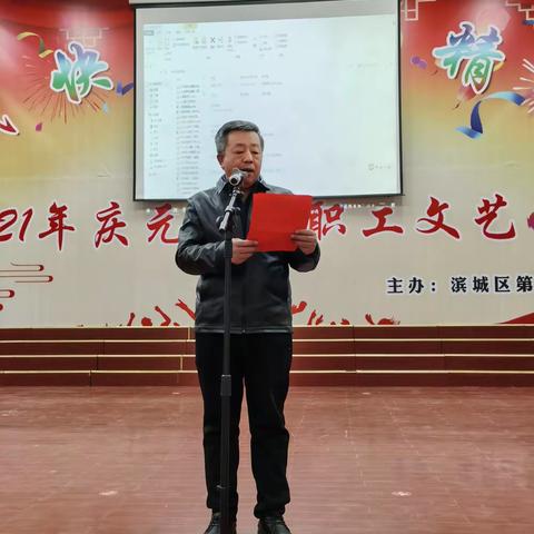2021，我和六中有个约会——滨城区第六中学教育集团元旦汇演现场纪实