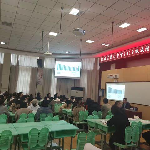 百尺竿头思更进，策马奔腾自奋蹄——记2019级上学期期末考试成绩分析暨年级工作会议