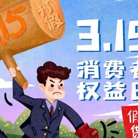 普及反假知识，传承裕禄精神