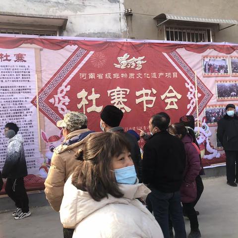 杜寨书会齐相聚  反假宣传记心间