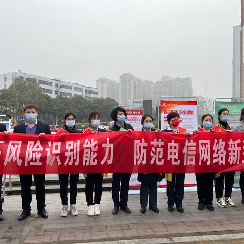 全民反诈进行时