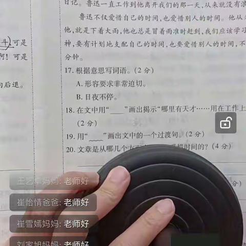 居家网课总结