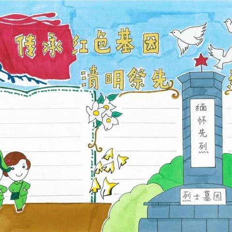 革命先烈小故事