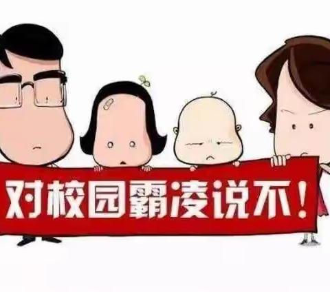 心理咨询师成长团队历程一一第四一六次集训（校园欺凌专辑）