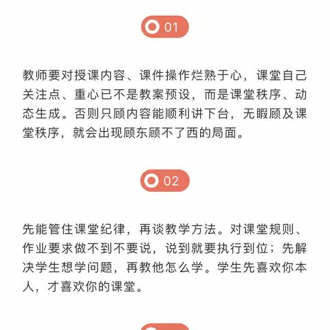 如切如磋,如琢如磨——流峪镇中心校五年级语文第一单元教学研讨记录