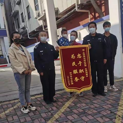 友谊派出所民警热心帮助群众收到锦旗