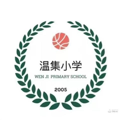 【同步课堂，城乡学生共享课堂精彩】———温集小学、河东小学两校合作促交流、联合教研共成长